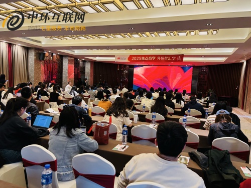 關(guān)稅壓頂，常州企業(yè)不懼！智匯堂年度首課點燃破局希望...