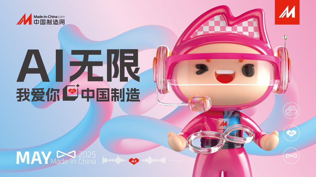 數(shù)字博弈外貿(mào)風云，中環(huán)聚力共赴新程！