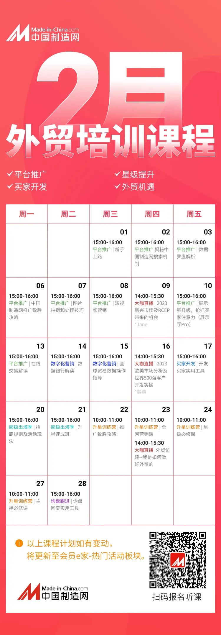 565167521639857.jpg 微信圖片_20230201095122.jpg